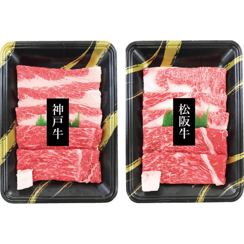 神戸牛・松阪牛 すき焼き用 7040314【送料無料・同梱不可】