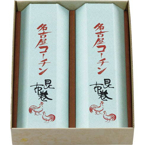 【送料無料】 アイドルシェフ 名古屋コーチン昆布巻 361