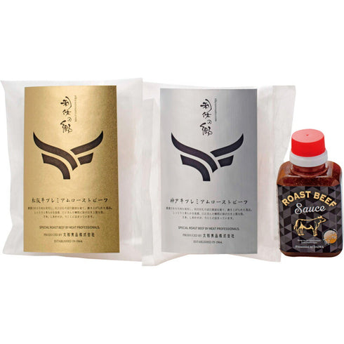 【送料無料】 松阪牛・神戸牛ローストビーフ食べ比べ dai-mzkbrb2002