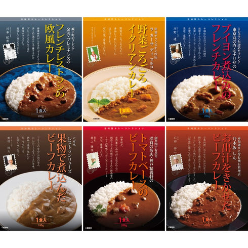 【送料無料】 銘店レストランシェフ監修カレー6種 920346