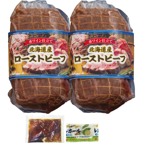 【送料無料】 北海道産 牛ローストビーフ 2334-50