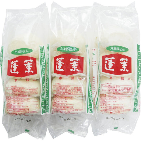 【送料無料】 蓬莱本館 豚まんセット3P HR-12