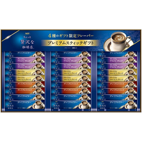 AGF ちょっと贅沢な珈琲店 プレミアムスティック アソートギフト ZPS-30V【ギフト 贈り物 お歳暮 御歳暮 ごあいさつ 年末 年始 クリスマス パーティ お年賀 御年賀 内祝い 御祝 御礼 自宅用 来客用 セット 詰め合わせ 珈琲 スティック agf coffee コーヒー】