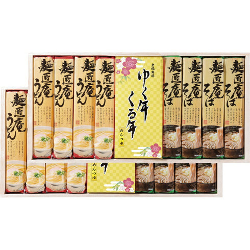 麺匠庵 ゆく年くる年 YKR-50K