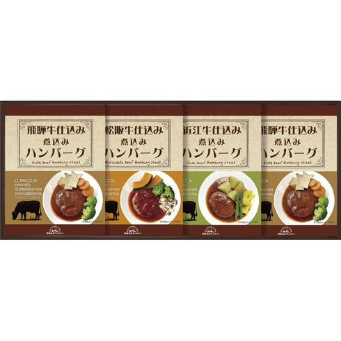 飛騨高山ファクトリー 松阪牛・近江牛・飛騨牛仕込み 食べくらべハンバーグ詰合せ MOB-30