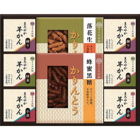 かりんとう・羊かん詰合せ CA-20