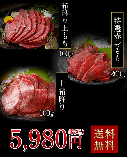 馬刺し 熊本 国産 ギフト スライス済み 柔らか セット 霜降り ロース 400g × 2セット 贈答 化粧箱小付き 馬肉