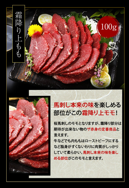 馬刺し 国産 熊本 ギフト スライスセット【スライス済み】柔らか セット 霜降り入 400g 御中元 贈答 化粧箱小付き 馬肉 贈答 馬刺 純馬刺し ばさし 刺し 産直 通販 名産 お土産 おつまみ 有名 人気 業務用 業務 飲食店 イベント 催事 喜ばれる ヘルシー 老舗