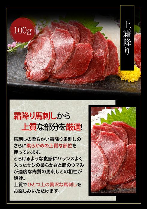 馬刺し 国産 熊本 ギフト スライスセット【スライス済み】柔らか セット 霜降り入 400g 御中元 贈答 化粧箱小付き 馬肉 贈答 馬刺 純馬刺し ばさし 刺し 産直 通販 名産 お土産 おつまみ 有名 人気 業務用 業務 飲食店 イベント 催事 喜ばれる ヘルシー 老舗