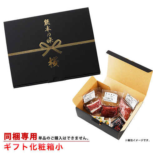ギフトセットオプション 当店の馬刺し商品にご利用頂ける ギフト化粧箱小 有料オプション<br>※こちらは同梱専用商品です。単品でのご購入は頂けません。<br>【※ご注意※】馬刺しギフトセットの「化粧箱小対応商品」専用となります。