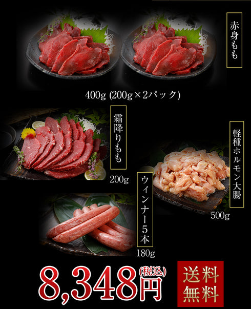 国産 馬刺し 馬肉 熊本 大盛セット 1150g × 2セット 【名入れ 祝い箸 ペアセット、「化粧箱大」有料オプション対応商品】